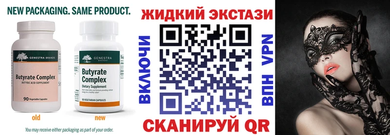 кракен   наркота  Тында  Бутират жидкий экстази 