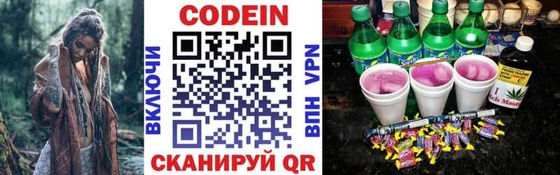 Кодеин напиток Lean (лин)  закладки  кракен зеркало  Тында 