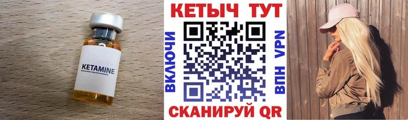 Кетамин ketamine  Тында 