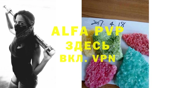 ALPHA PVP Армянск